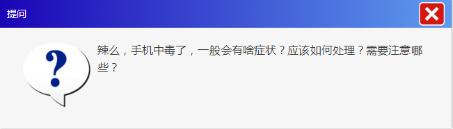手机出现这些情况，你该这样做！