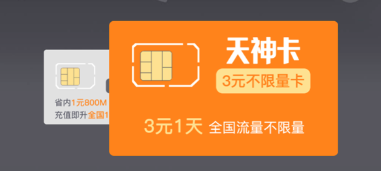 联通5元天神卡套餐资费，全国接听免费，打电话一毛钱